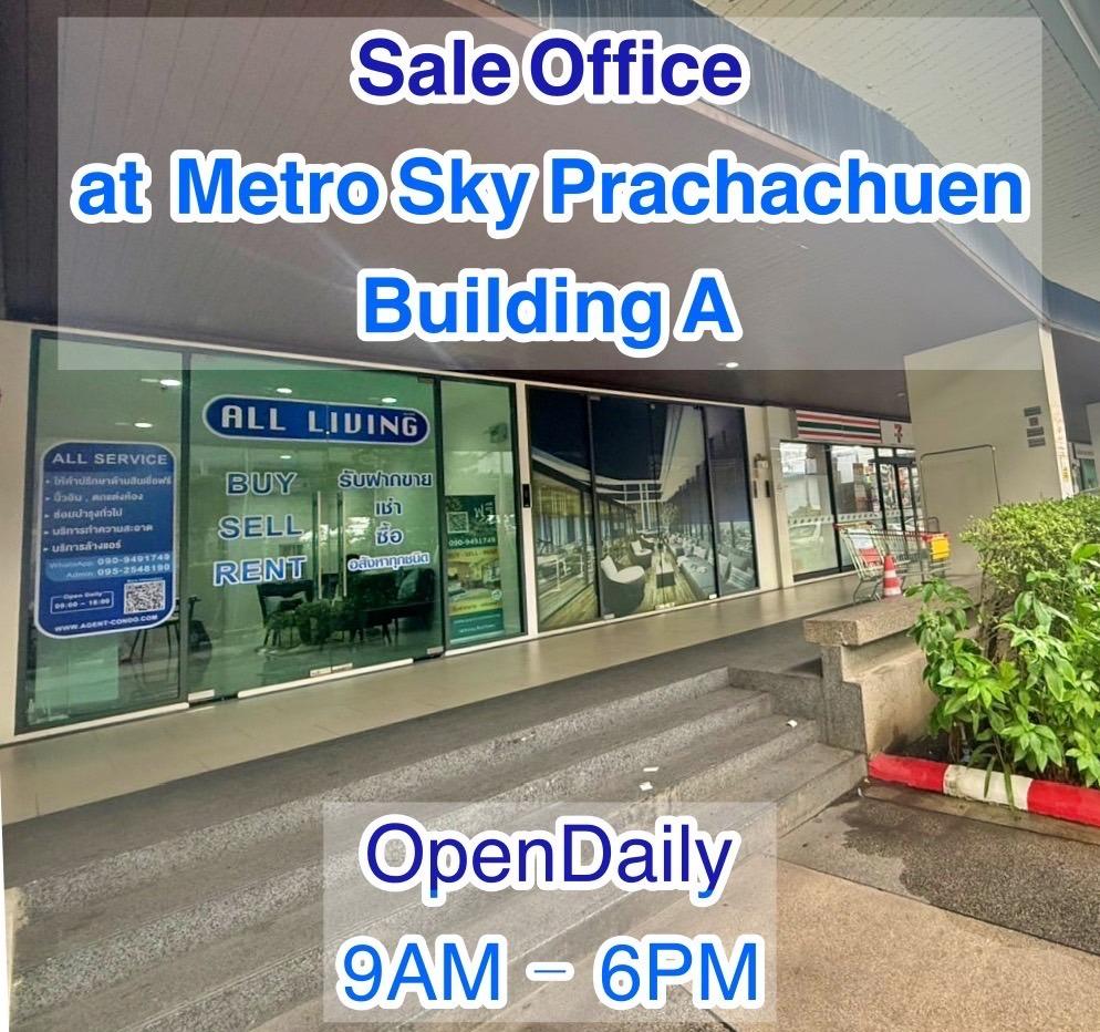 เช่า คอนโด เมโทร สกาย ประชาชื่น ห้องMoff ตึกA ชั้น24 ใกล้ MRT สถานีบางซ่อน