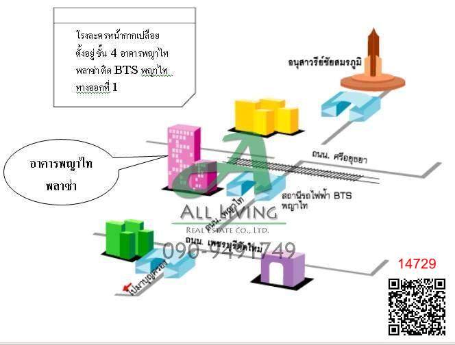 ขายพร้อมผู้เช่า บนอาคารพญาไทพลาซ่า สำนักงานอาคารพญาไทพลาซ่า ติดกับ BTS พญาไท และ AirportLink คุ้มค่าบนทำเลดีใจกลางเมือง