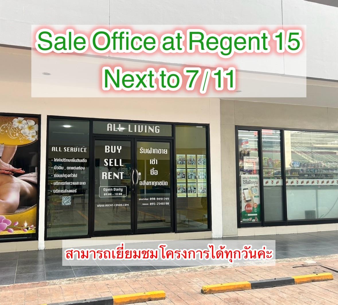 เช่า คอนโด Regent Home 15 แจ้งวัฒนะ ขนาด 1 ห้องนอน มีหลายห้อง