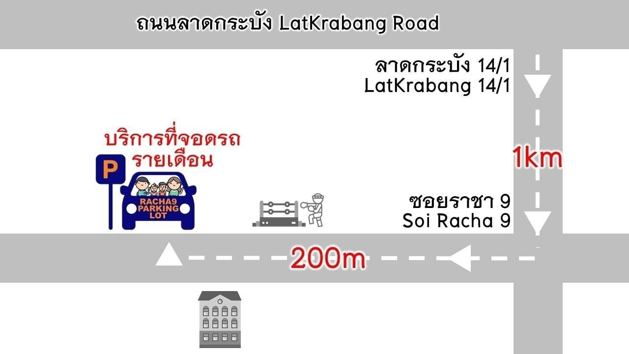 ขายกิจการบริการที่จอดรถ พร้อมที่ดิน พร้อมผู้เช่า ซอยลาดกระบัง 14/1 ถนนลาดกระบัง