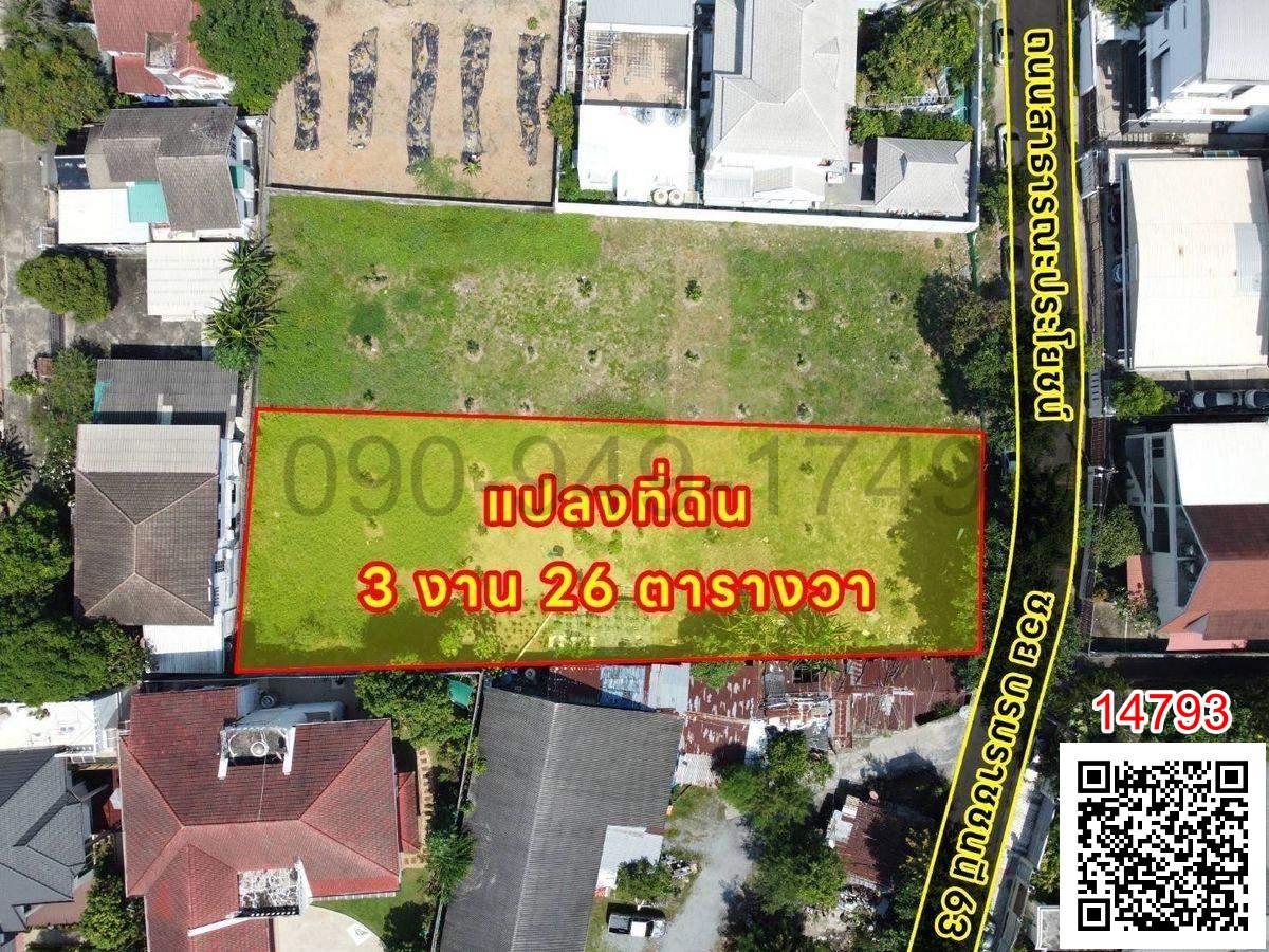 เช่า ที่ดินเปล่า 3 งาน 26 ตรว.ในซอยบรมราชนนี 63 ตลิ่งชัน/ราชพฤกษ์ ทำเลดีมาก