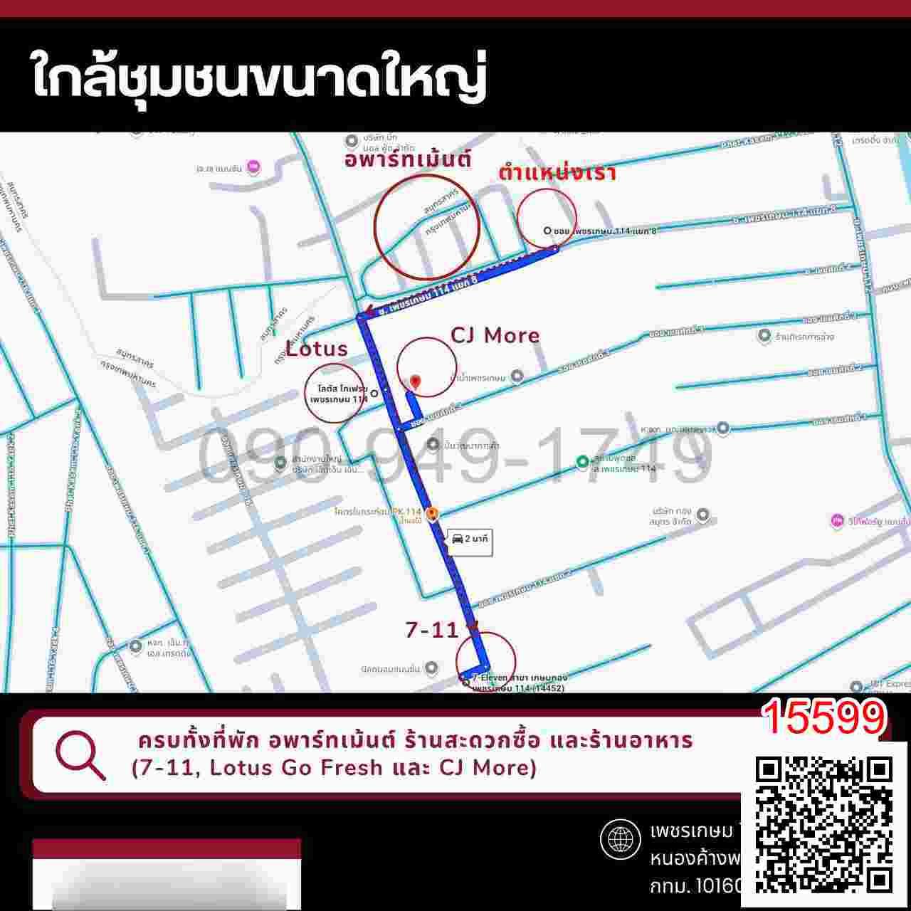 ขาย ที่ดินพร้อมสิ่งปลูกสร้าง ทำเลดี เพชรเกษม 114 แยก 8 เหมาะสำหรับประกอบธุรกิจ คลังสินค้า หรือสำนักงาน