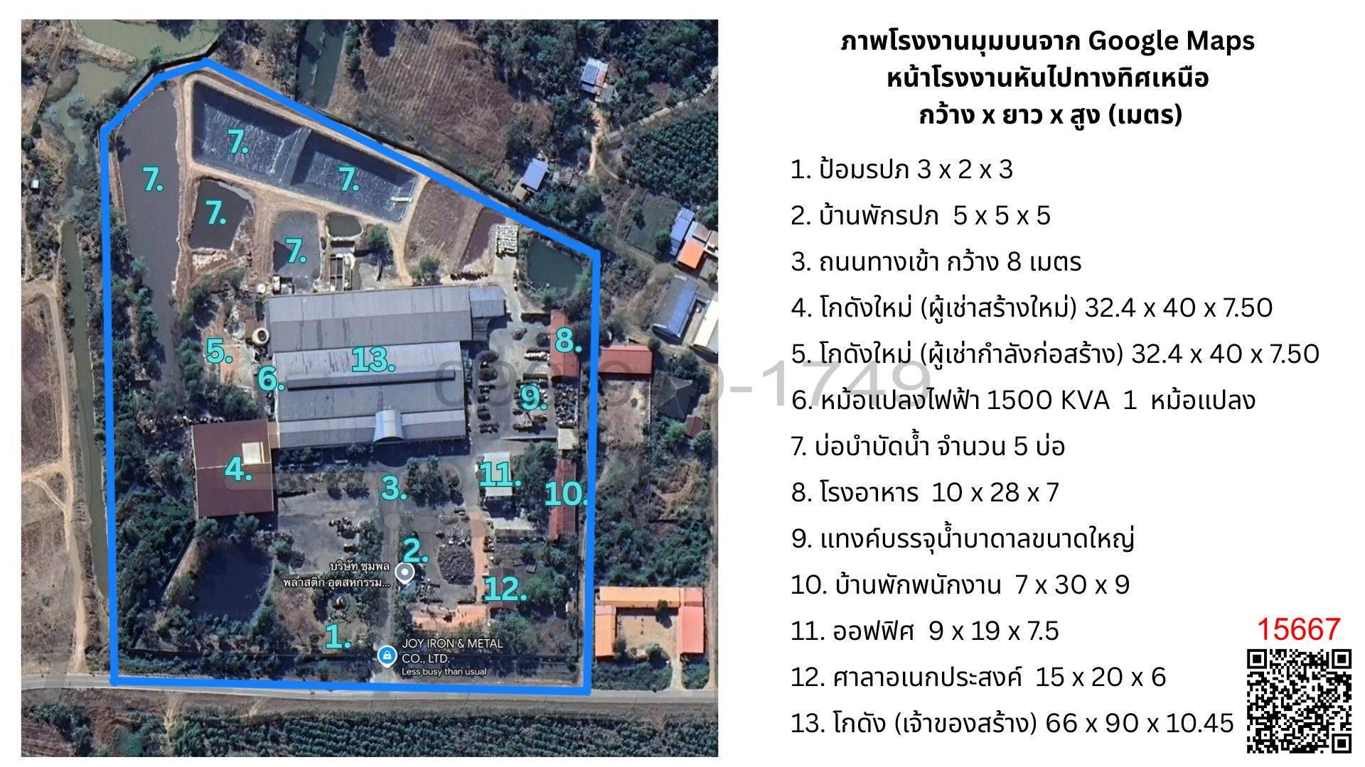 เช่า โรงงาน จังหวัดปราจีนบุรี อำเภอนาดี พร้อมใบอนุญาตประกอบกิจการโรงงาน (น้ำไม่ท่วม)