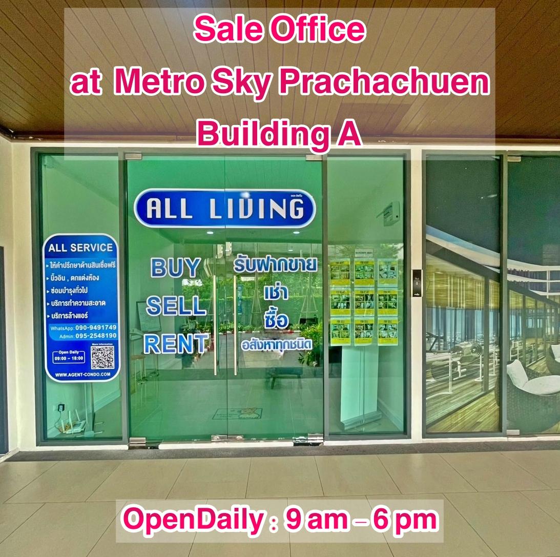 เช่า คอนโด เมโทร สกาย ประชาชื่น ชั้น 15 ตึก A พร้อม 1 ห้องนั่งเล่น ใกล้ MRT สถานีบางซ่อน