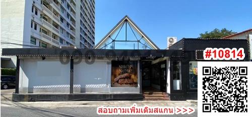 เซ้งด่วน กิจการร้านอาหารนานาชาติ ทำเลซอยศูนย์วิจัย ใกล้ทองหล่อ