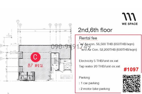 เช่า พื้นที่สำหรับเปิดออฟฟิศ สำนักงาน WE SPACE ซอยทองหล่อ 5 ใกล้ BTS Thonglor 