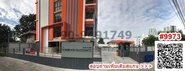 ขายอพาร์ทเม้นท์ พร้อมผู้เช่า Somboon Residence อพาร์ทเม้นท์ ใกล้ เซ็นทรัลบางนา