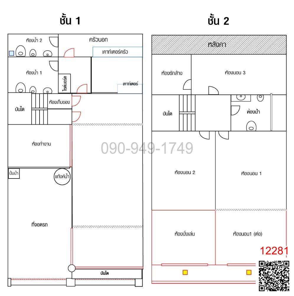 เช่า ทาวน์เฮ้าส์ 2 ชั้น ซอยสุขุมวิท 61 ใกล้รถไฟฟ้า BTS เอกมัย เหมาะกับทำเป็นออฟฟิศ หรือ อยู่อาศัย