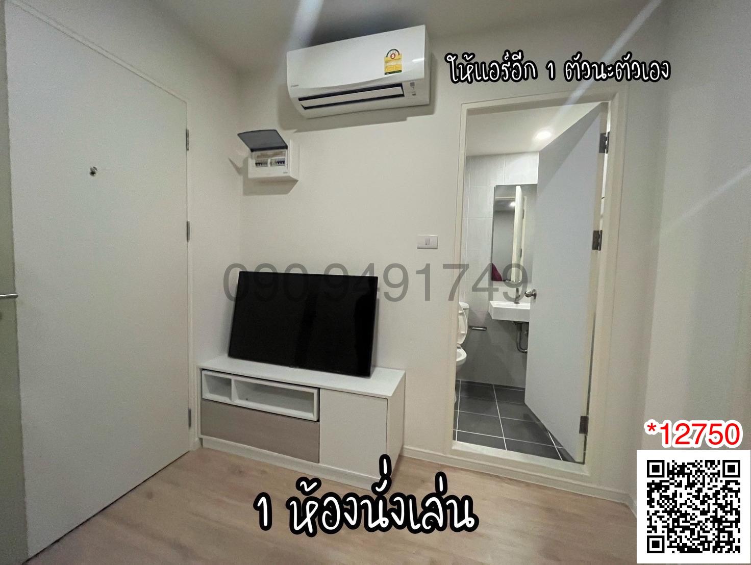 ขาย ไอคอนโด กรีนสเปซ สุขุมวิท 77 เฟส 1 ตึก A ชั้น 4 ห้องใหญ่ พร้อมเข้าอยู่